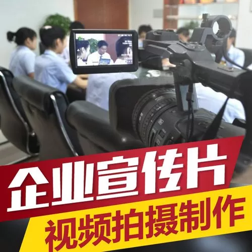 绍兴影视广告片拍摄制作公司